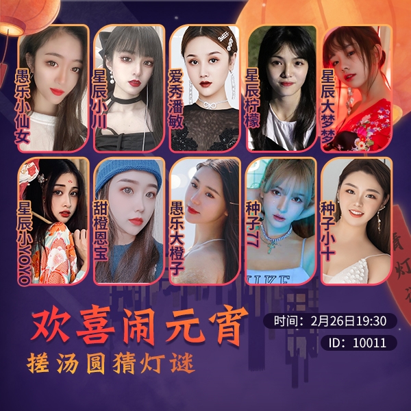 云上歡喜鬧元宵 KK直播傳遞溫暖訴說團(tuán)圓