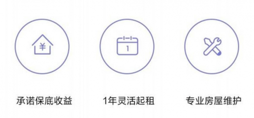 深圳自如推業(yè)主委托新模式“增益租”，承諾保底收益