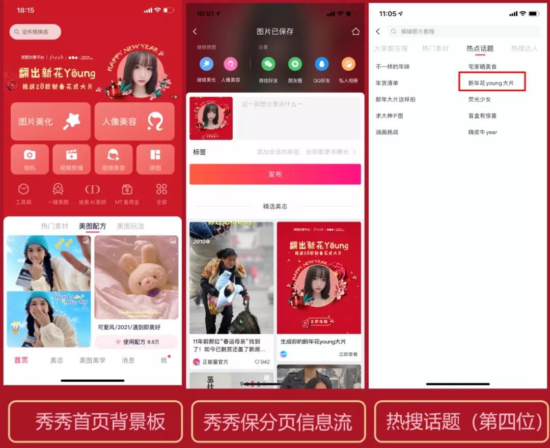 成功出圈！看fresh如何通過跨界“創(chuàng)意賽”俘獲年輕人