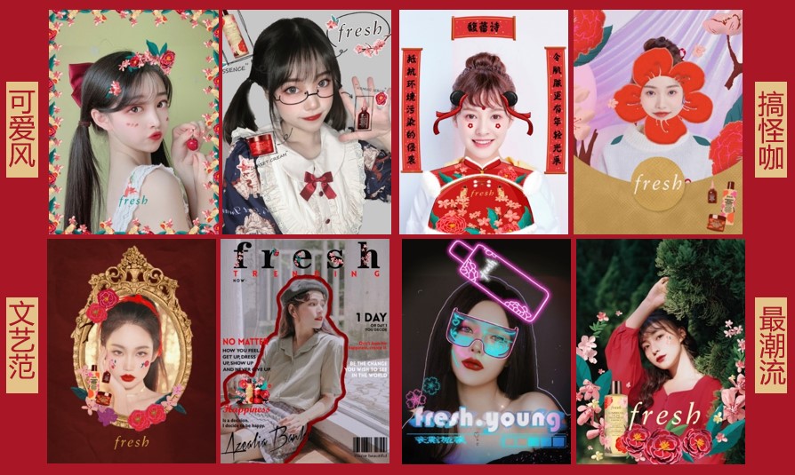 成功出圈！看fresh如何通過跨界“創(chuàng)意賽”俘獲年輕人