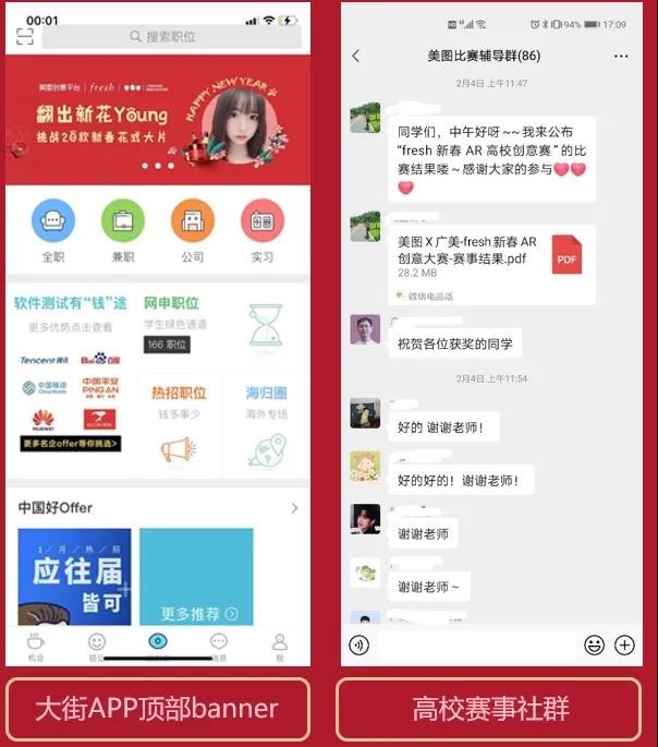 成功出圈！看fresh如何通過跨界“創(chuàng)意賽”俘獲年輕人