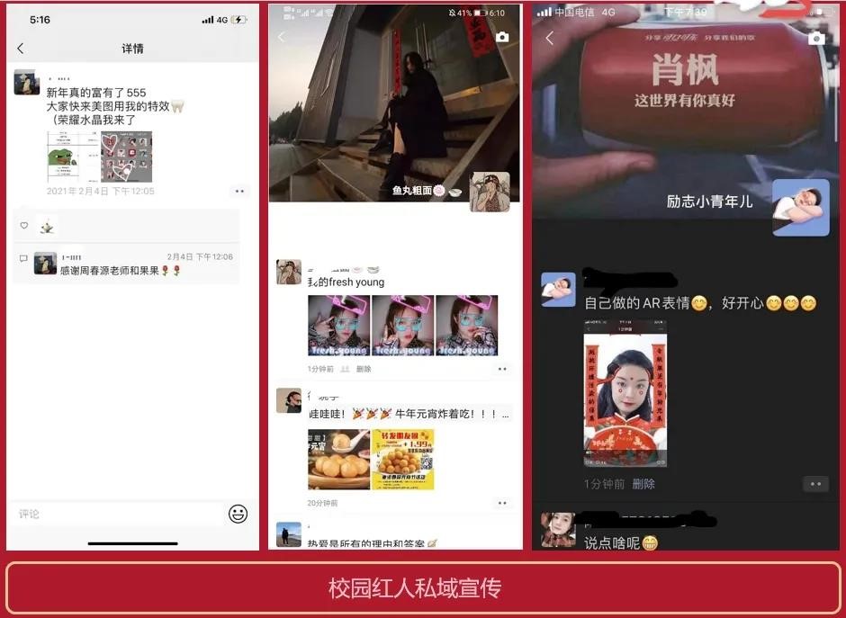 成功出圈！看fresh如何通過跨界“創(chuàng)意賽”俘獲年輕人