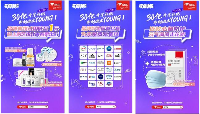 京東尚學季教育優(yōu)惠來襲，學生黨購機享福利，小米11、Redmi K40輕松搶購