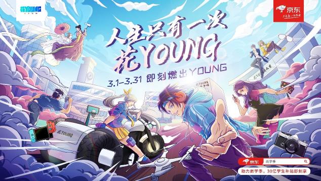 京東尚學季教育優(yōu)惠來襲，學生黨購機享福利，小米11、Redmi K40輕松搶購