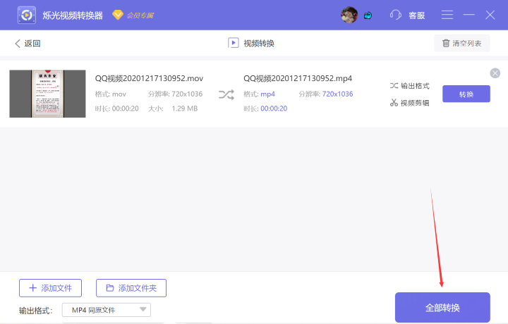 如何把MOV轉換成MP4格式？大家快來跟我學一學