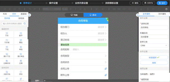 致遠(yuǎn)互聯(lián)低代碼平臺(tái)：云端定制、隨需搭建、高效開發(fā)