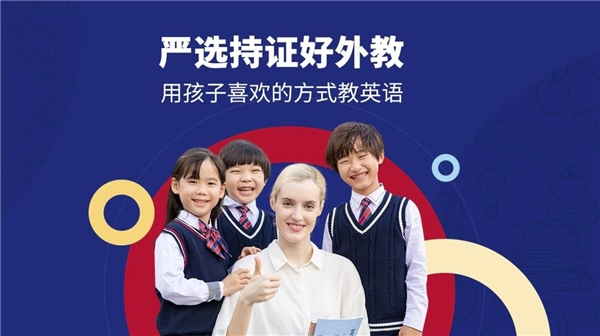 教育品牌扎堆春晚營銷，阿卡索堅(jiān)持用好外教獲取用戶信賴