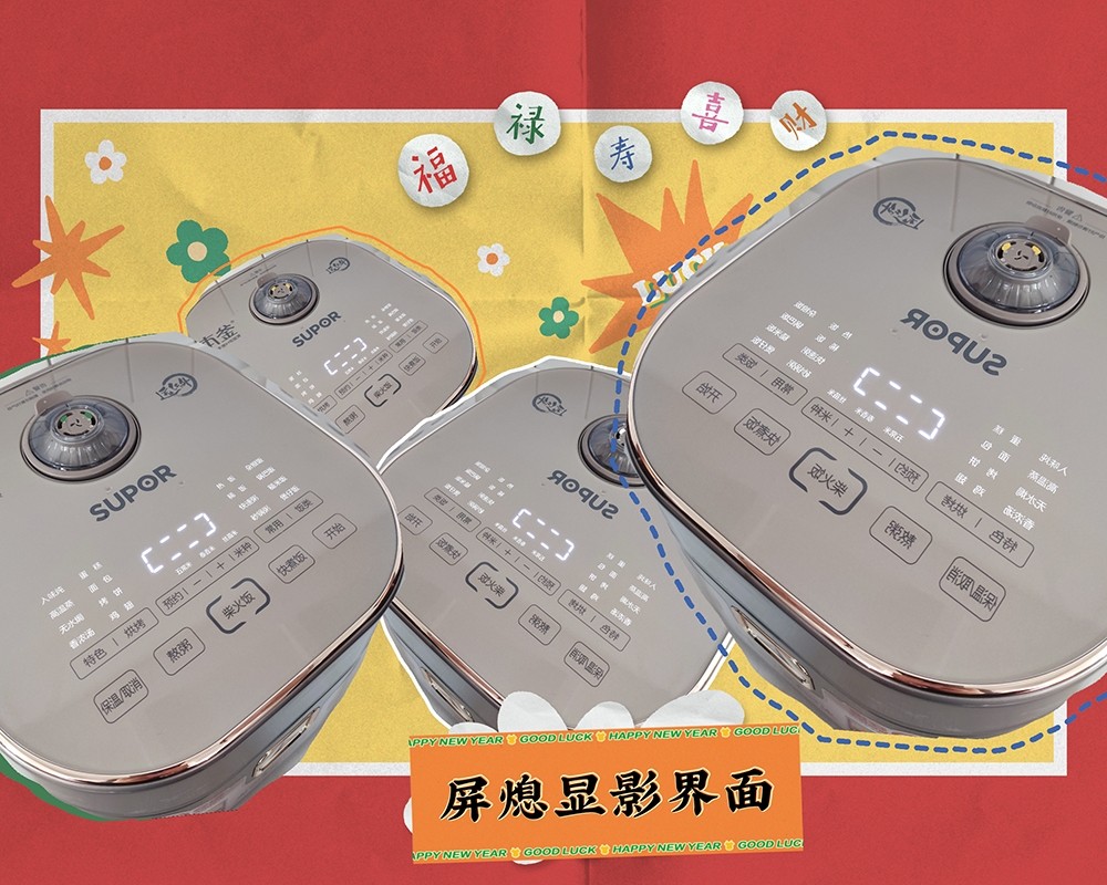 我們對蘇泊爾電飯煲進(jìn)行了評測：顏值當(dāng)?shù)?實(shí)力不俗