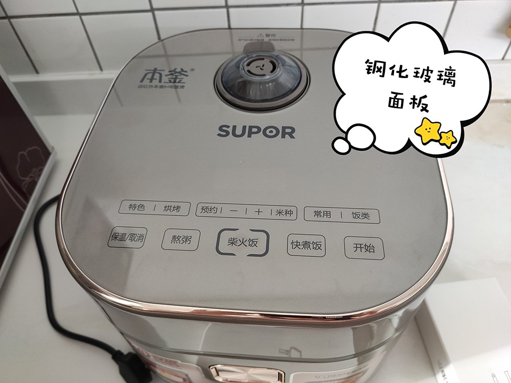 我們對蘇泊爾電飯煲進(jìn)行了評測：顏值當(dāng)?shù)?實(shí)力不俗