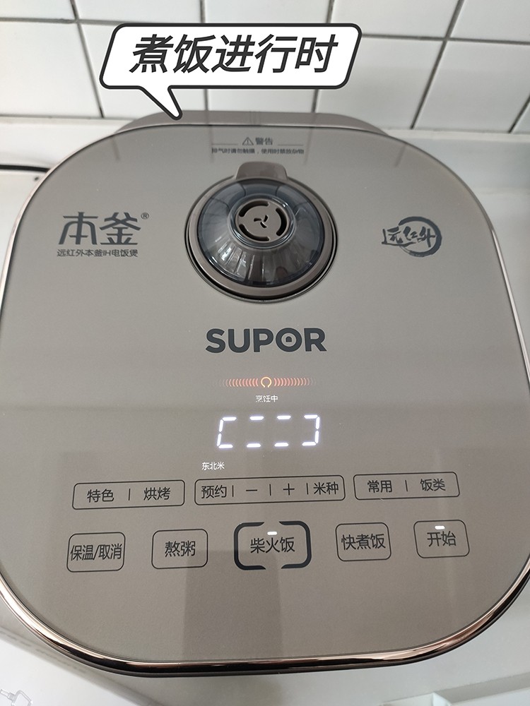 我們對蘇泊爾電飯煲進(jìn)行了評測：顏值當(dāng)?shù)?實(shí)力不俗