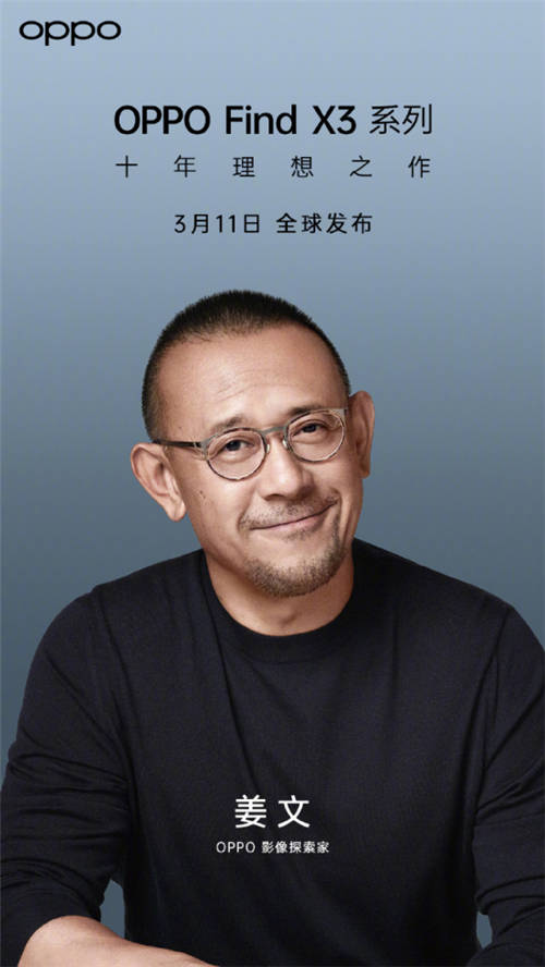 10億色雙主攝！OPPO Find X3系列堪稱“色彩大師”