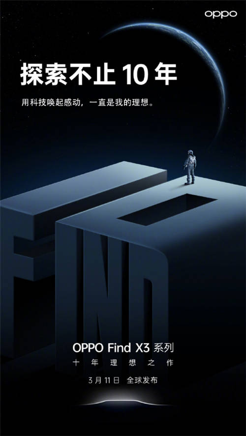 10億色雙主攝！OPPO Find X3系列堪稱“色彩大師”