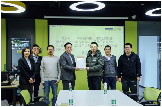 再獲兩項國際權威認證，老虎證券ESOP建立行業(yè)信息安全最強防火墻