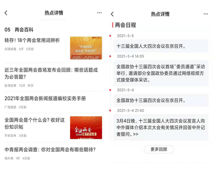 熱門提案看點(diǎn)直達(dá)，一點(diǎn)資訊上線特別專題
