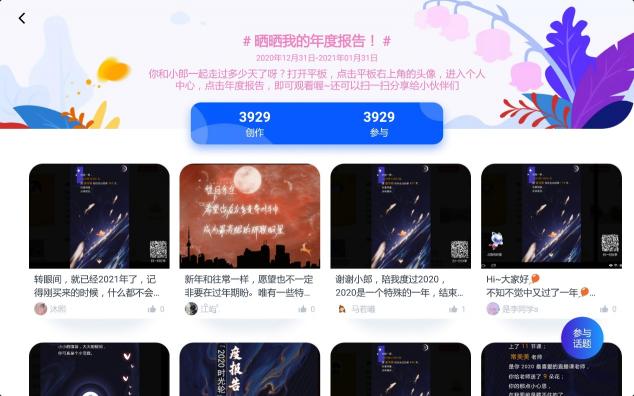 讀書郎：視學(xué)生如己出，立志做有愛心的教育企業(yè)