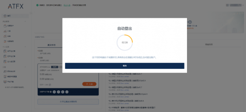 ATFX會(huì)員中心2.0：功能迭代優(yōu)化，只為更好地服務(wù)于您