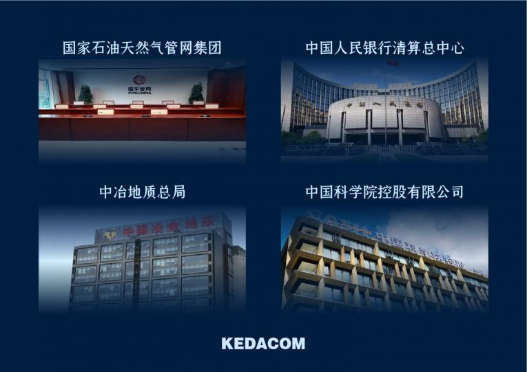 持續(xù)探索行業(yè)應用，科達2020視頻會議案例盤點
