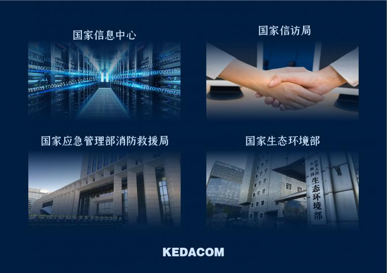 持續(xù)探索行業(yè)應用，科達2020視頻會議案例盤點