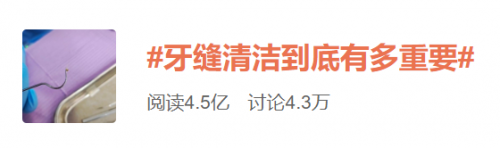 草莓籽發(fā)芽，驚艷了所有人！卻讓口腔醫(yī)生“牙”力山大
