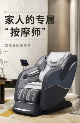 西屋電氣助力Office Lady，成就精致上班族