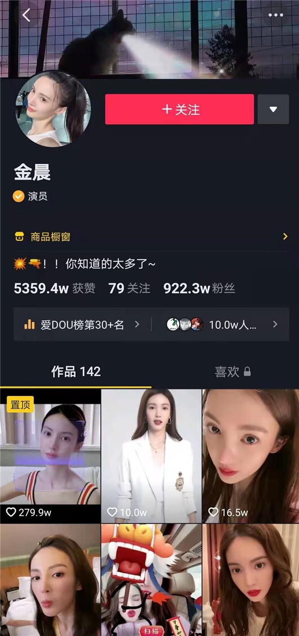 抖音女王節(jié)熱浪來襲，“時(shí)尚寵兒”金晨亮相抖音直播間開啟花樣帶貨