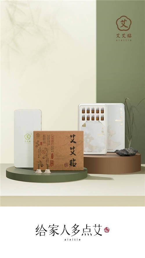 買艾灸貼別被坑啦！品質(zhì)才是硬道理，選擇艾艾貼品牌更優(yōu)秀！