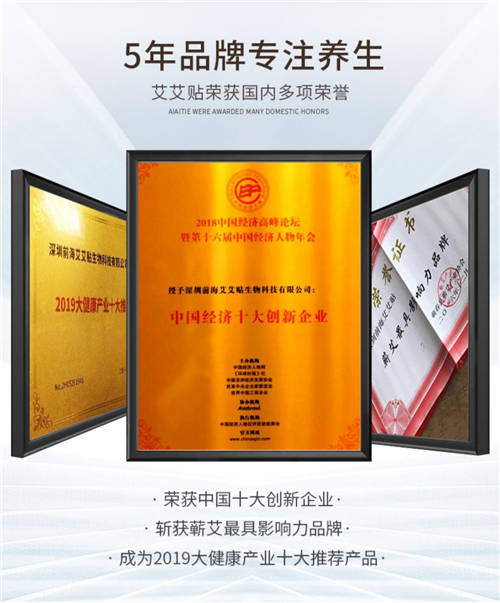 買艾灸貼別被坑啦！品質(zhì)才是硬道理，選擇艾艾貼品牌更優(yōu)秀！