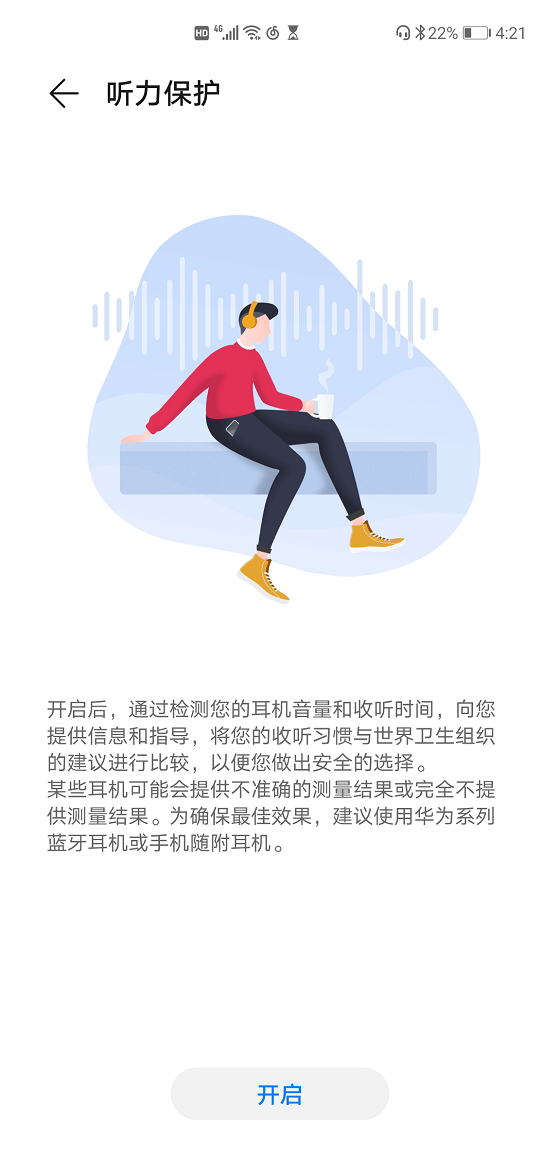 HUAWEI FreeBuds 耳機“聽力保護”功能為聽力健康保駕護航！