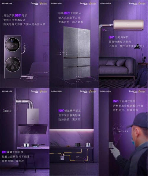 投訴率超3成，家電服務(wù)如何破題？卡薩帝場景給出答案
