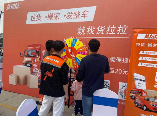 “新能源汽車下鄉(xiāng)”揚州、泰州同步開展 貨拉拉助推鄉(xiāng)鎮(zhèn)物流升級
