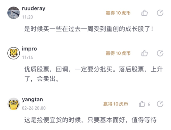 老虎證券：趁著調(diào)整做多中國！老虎送你一整月的A50期貨免傭卡