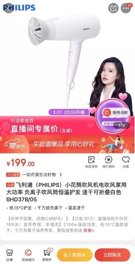 1元時(shí)尚爆品，多樣好禮！劉語熙將在京東直播帶來什么神預(yù)測(cè)？