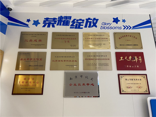 江蘇蘇寧銀行獲評“南京市認定企業(yè)技術中心”