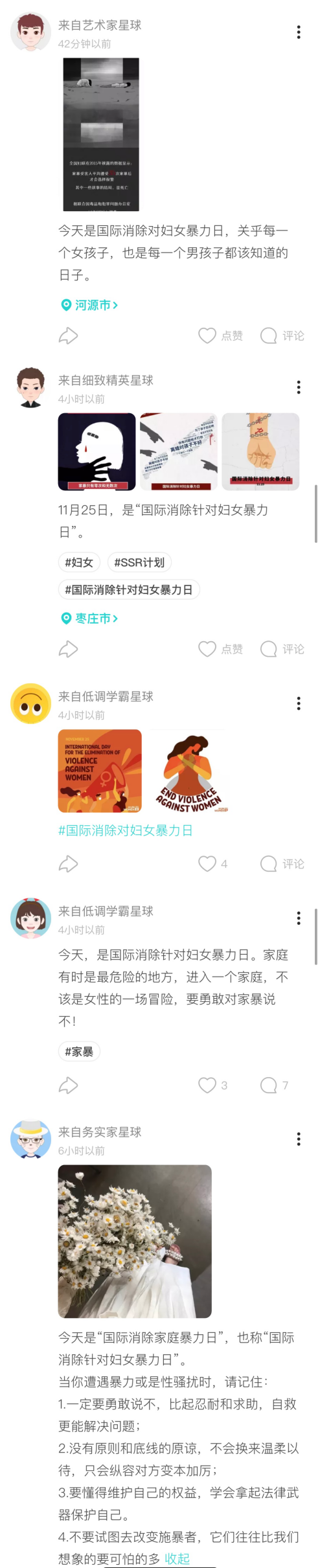 三八婦女節(jié)來臨，SoulAPP助力女性掌控人生C位