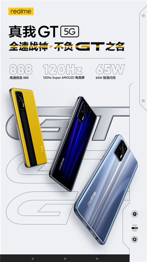 realme：深圳創(chuàng)新企業(yè)揚(yáng)名世界的“新名片”