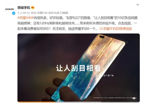 你的微光，我能看見！榮耀V40攜手方文山傾情獻(xiàn)映女神節(jié)