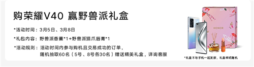 女神節(jié)榮耀攜方文山傾情告白，口碑爆棚榮耀V40成送禮首選