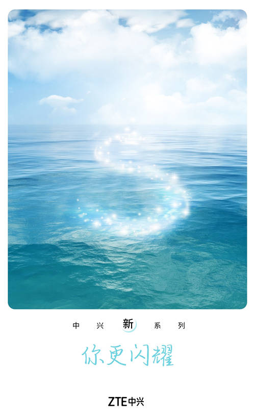 進(jìn)擊年輕潮流市場(chǎng)，中興手機(jī)全新S系列即將正式登場(chǎng)