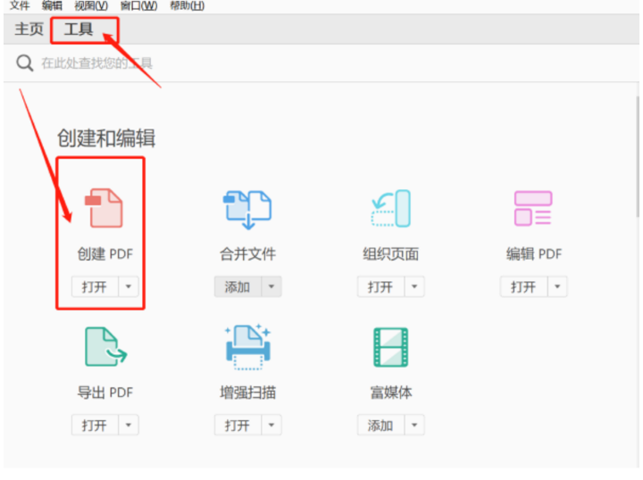 怎么將Word轉(zhuǎn)換成PDF？既智能又簡單的方法！