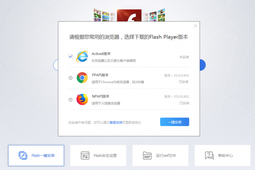 技術(shù)革新，F(xiàn)lash Player大廳全新升級(jí)