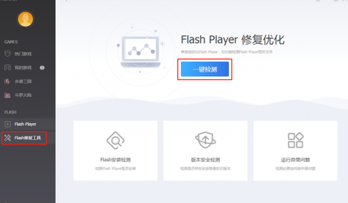 技術(shù)革新，F(xiàn)lash Player大廳全新升級(jí)