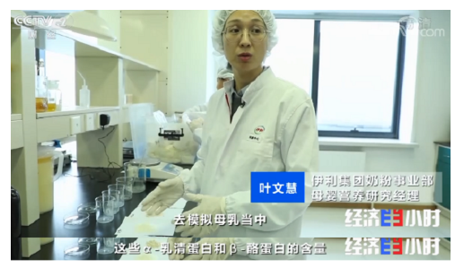 “女神節(jié)”傳承母愛力量，伊利金領(lǐng)冠“科研女神”19年與愛同行