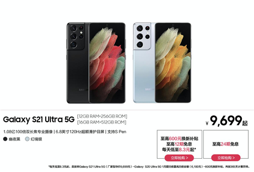 約惠女神節(jié)！購三星Galaxy S21 5G系列享多重專屬購機好禮