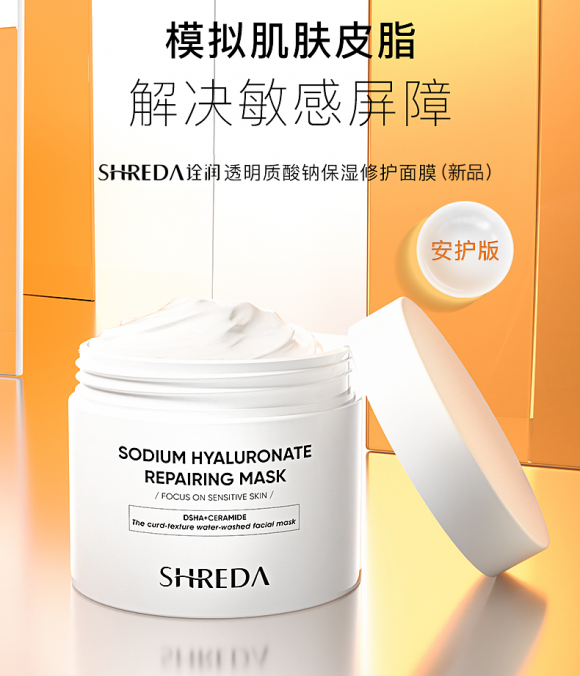 詮潤發(fā)布春季新品！一抹安撫敏感肌
