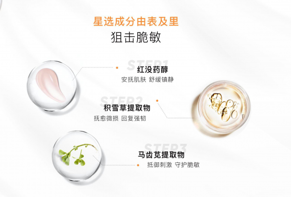 詮潤發(fā)布春季新品！一抹安撫敏感肌