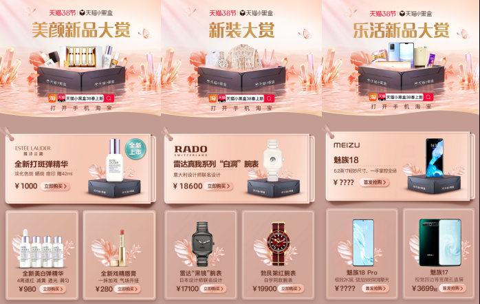理性引導(dǎo)混搭感性感召，天貓小黑盒38大促“不負(fù)春新”