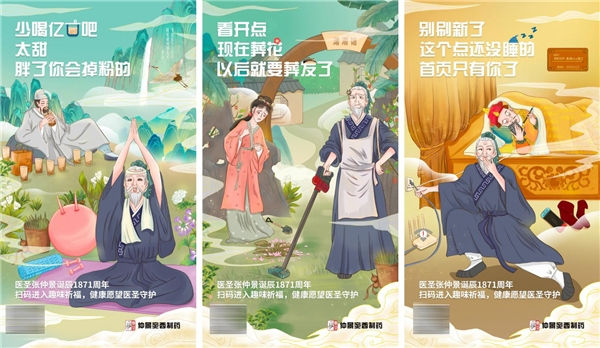 不一樣的醫(yī)圣仲景誕辰，年輕人已成守護(hù)非遺文化主力軍