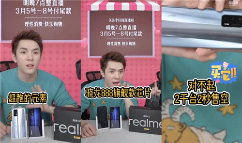 realme真我GT火爆來(lái)襲，最潮快閃店人氣爆棚