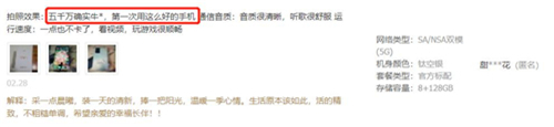 發(fā)布至今持續(xù)熱賣，榮耀V40靠的是什么？好口碑會(huì)為產(chǎn)品說話