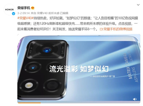 發(fā)布至今持續(xù)熱賣，榮耀V40靠的是什么？好口碑會(huì)為產(chǎn)品說話